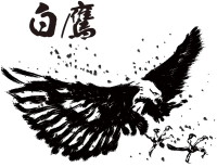 白組旗デザイン