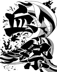 赤組旗デザイン